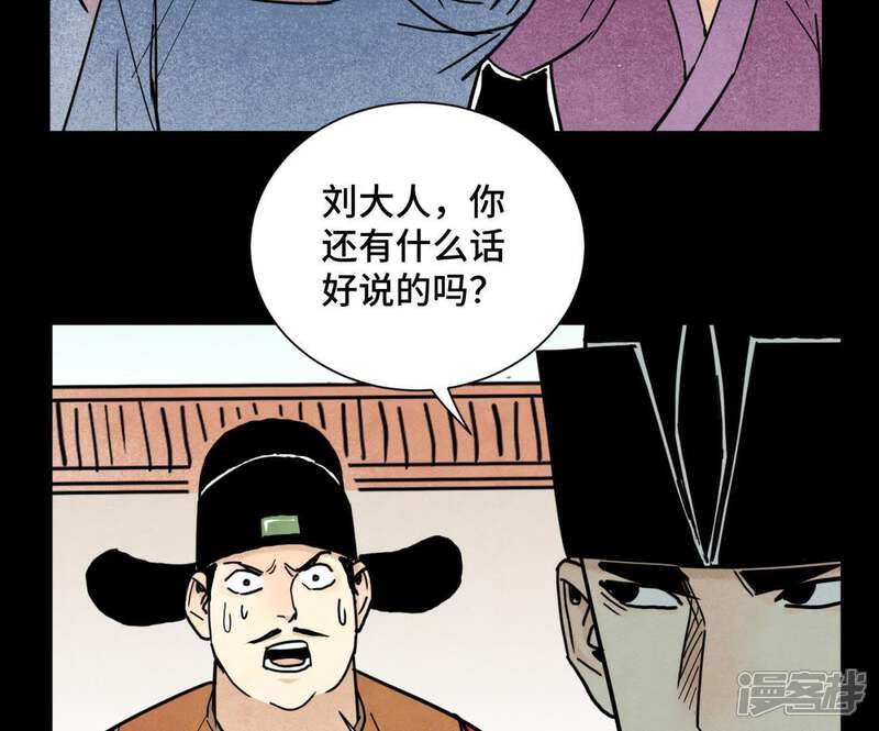 《石少侠感觉好孤单》第98话 师父的考验 第36页