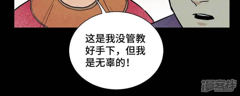 《石少侠感觉好孤单》第98话 师父的考验 第37页