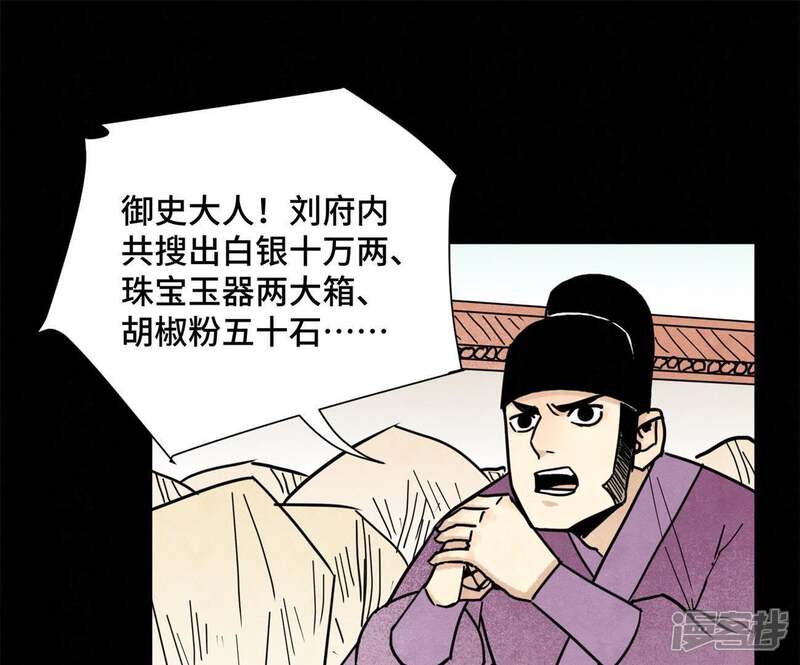 《石少侠感觉好孤单》第98话 师父的考验 第38页