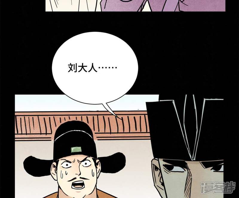 《石少侠感觉好孤单》第98话 师父的考验 第39页