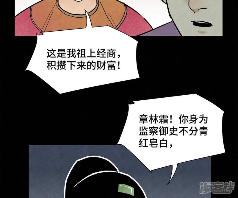 《石少侠感觉好孤单》第98话 师父的考验 第40页
