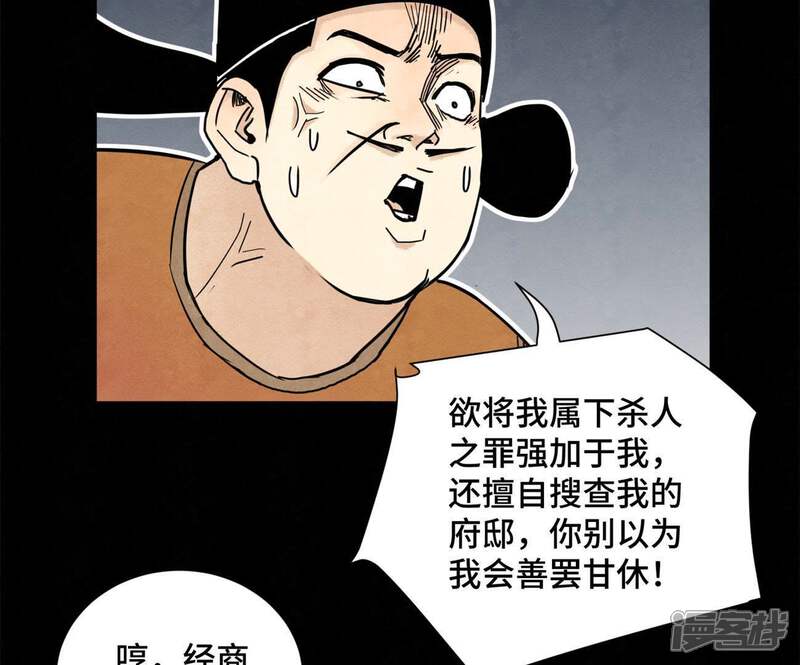 《石少侠感觉好孤单》第98话 师父的考验 第41页