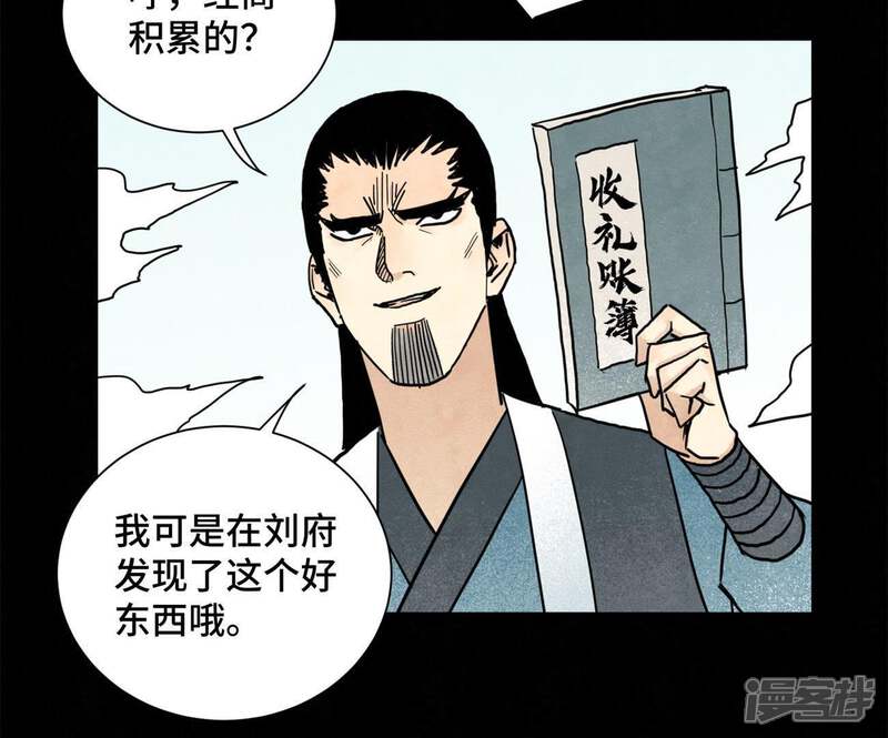 《石少侠感觉好孤单》第98话 师父的考验 第42页