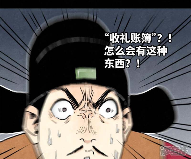 《石少侠感觉好孤单》第98话 师父的考验 第43页