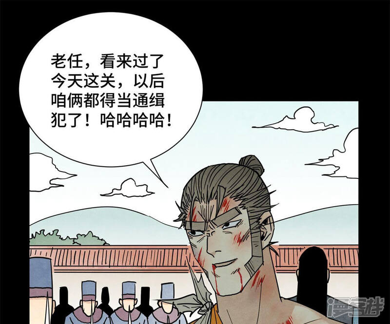 《石少侠感觉好孤单》第98话 师父的考验 第4页