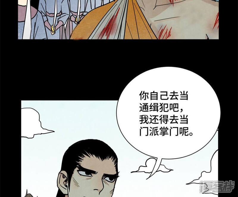《石少侠感觉好孤单》第98话 师父的考验 第5页
