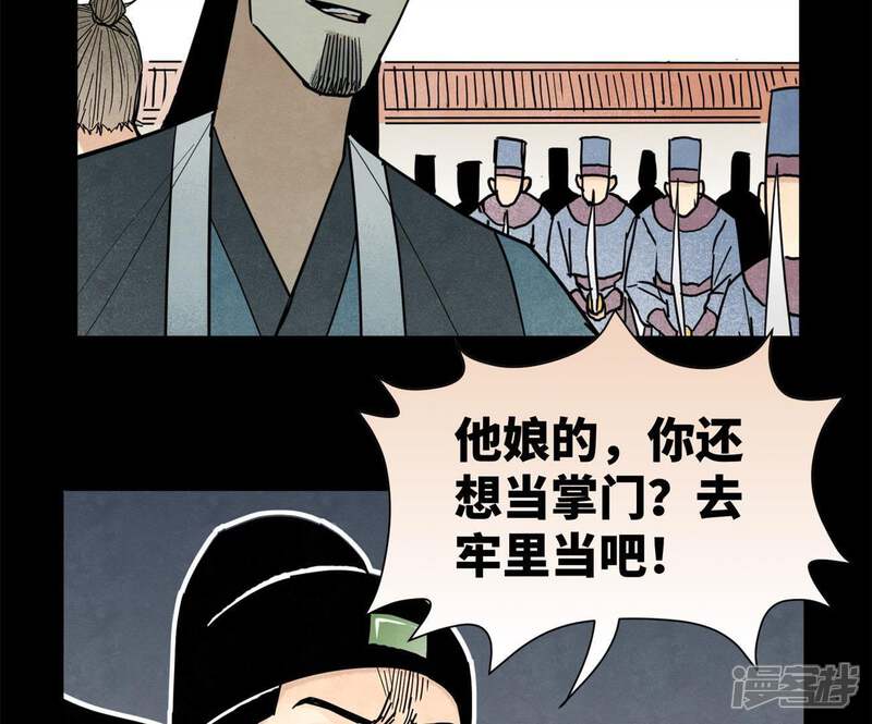 《石少侠感觉好孤单》第98话 师父的考验 第6页