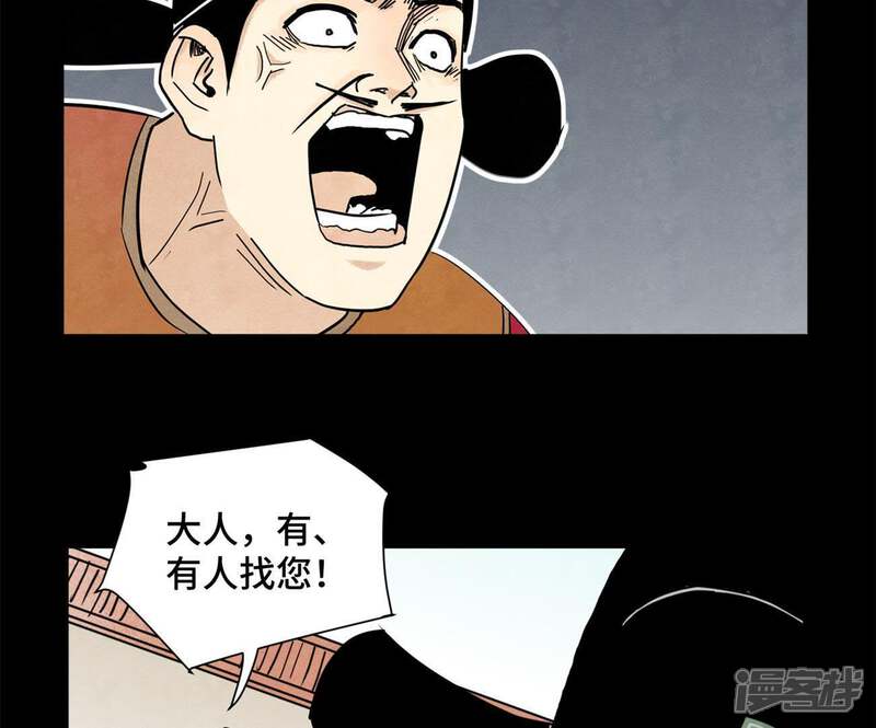 《石少侠感觉好孤单》第98话 师父的考验 第7页