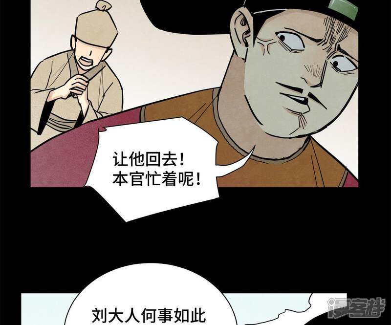 《石少侠感觉好孤单》第98话 师父的考验 第8页