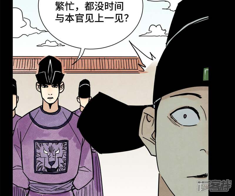 《石少侠感觉好孤单》第98话 师父的考验 第9页