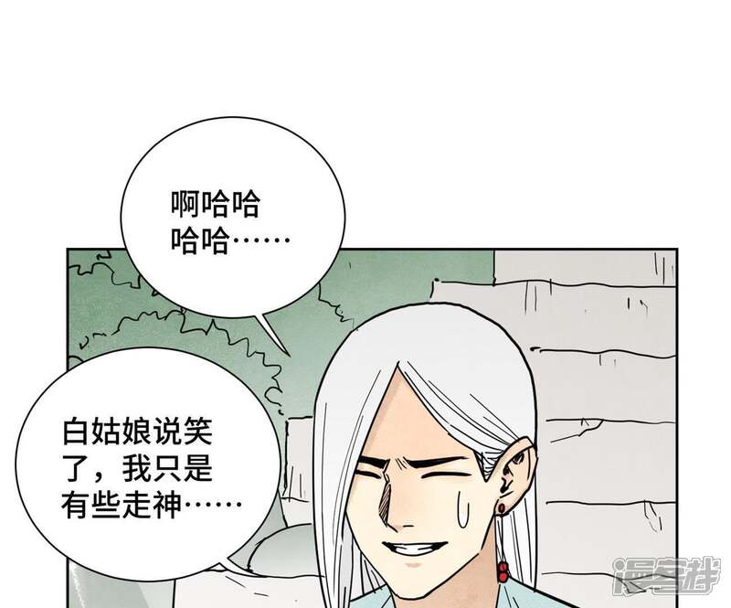 《石少侠感觉好孤单》第101话 皇子的困境 第10页