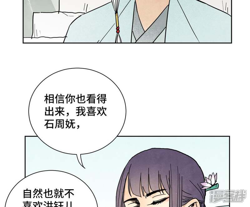 《石少侠感觉好孤单》第101话 皇子的困境 第11页