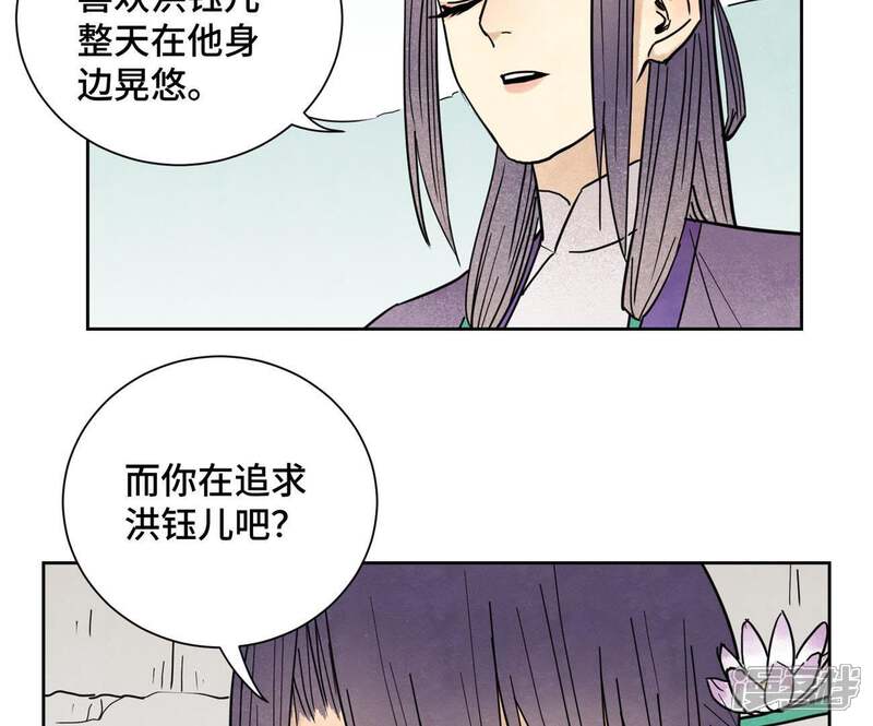 《石少侠感觉好孤单》第101话 皇子的困境 第12页