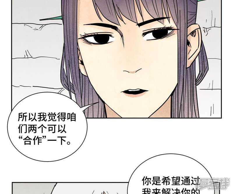 《石少侠感觉好孤单》第101话 皇子的困境 第13页