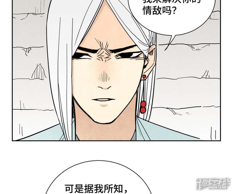 《石少侠感觉好孤单》第101话 皇子的困境 第14页