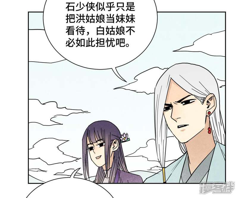 《石少侠感觉好孤单》第101话 皇子的困境 第15页
