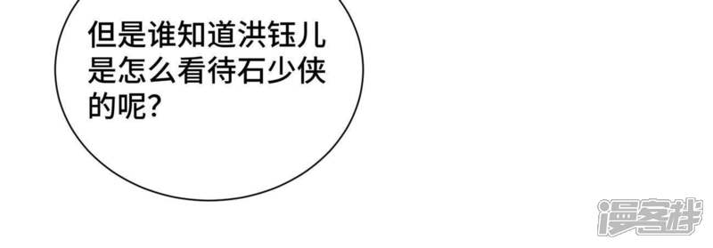 《石少侠感觉好孤单》第101话 皇子的困境 第16页