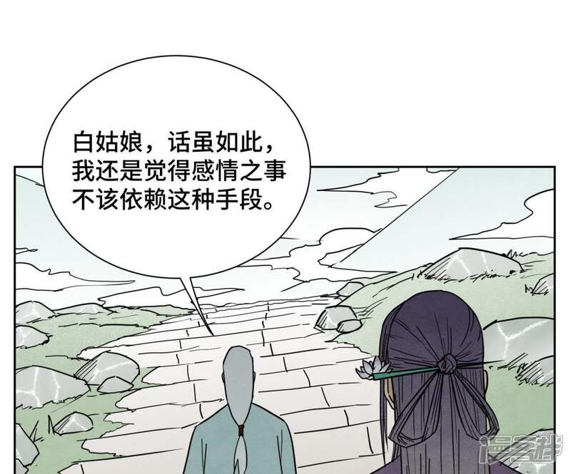《石少侠感觉好孤单》第101话 皇子的困境 第17页