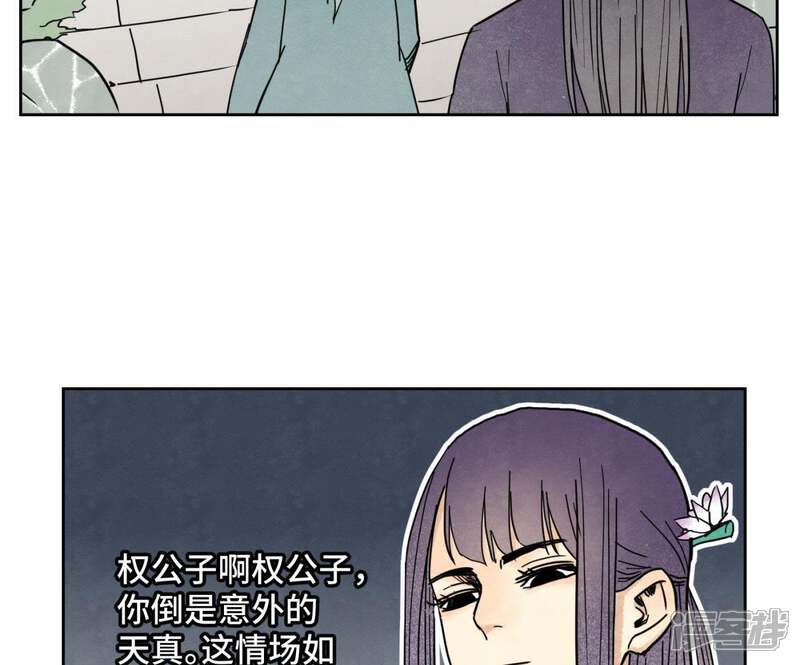 《石少侠感觉好孤单》第101话 皇子的困境 第18页