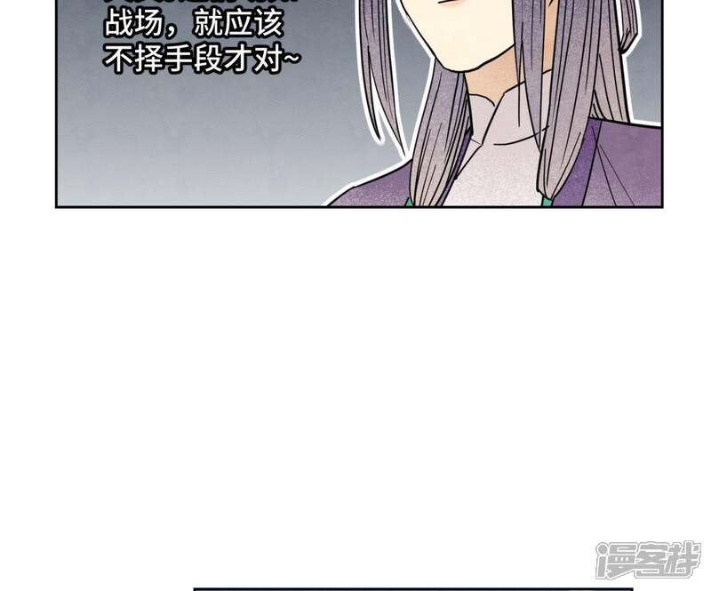 《石少侠感觉好孤单》第101话 皇子的困境 第19页