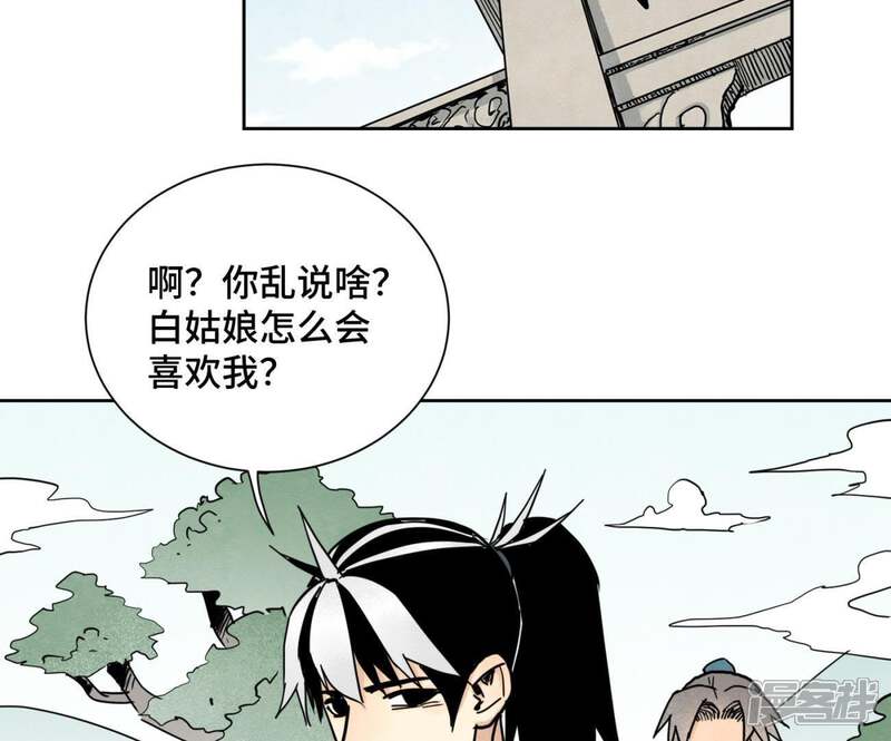 《石少侠感觉好孤单》第101话 皇子的困境 第21页