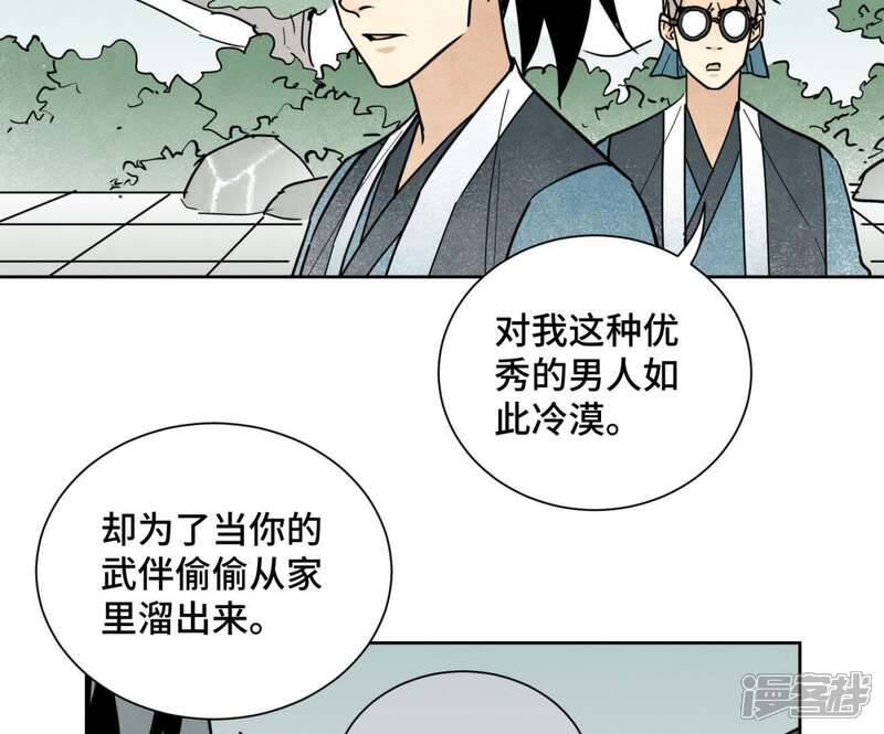 《石少侠感觉好孤单》第101话 皇子的困境 第22页
