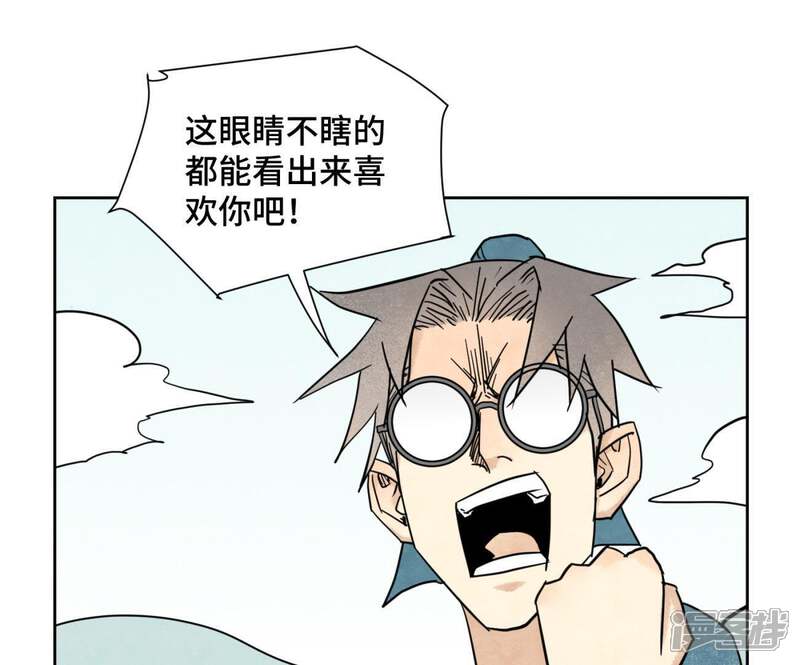 《石少侠感觉好孤单》第101话 皇子的困境 第25页