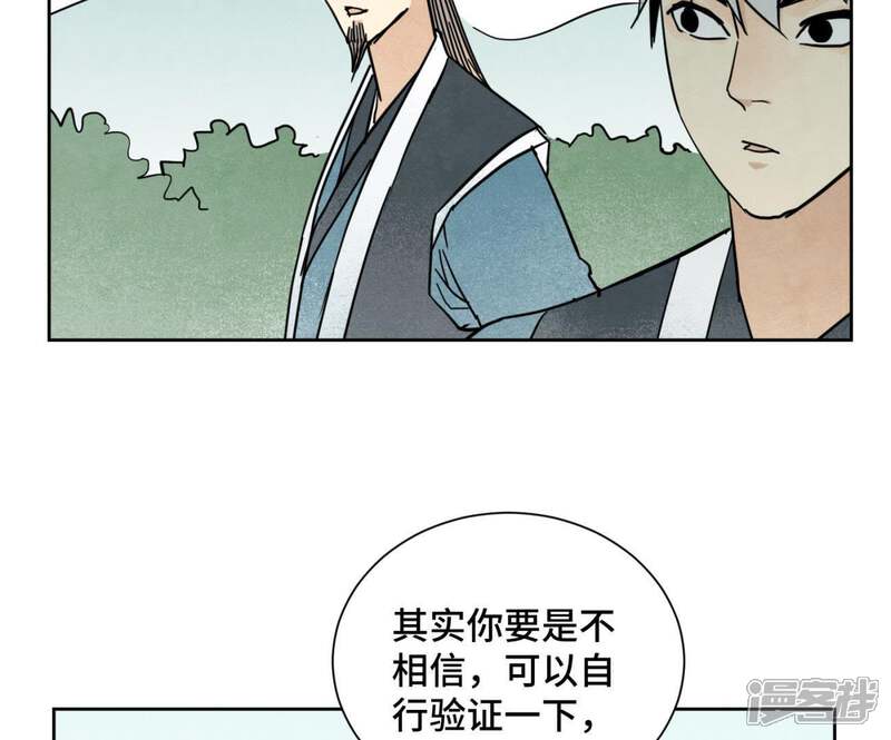 《石少侠感觉好孤单》第101话 皇子的困境 第27页