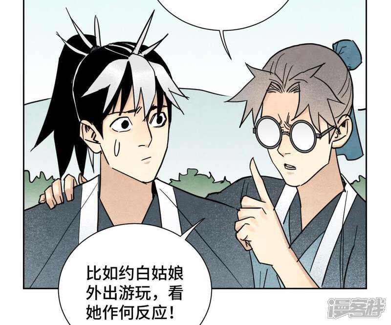 《石少侠感觉好孤单》第101话 皇子的困境 第28页