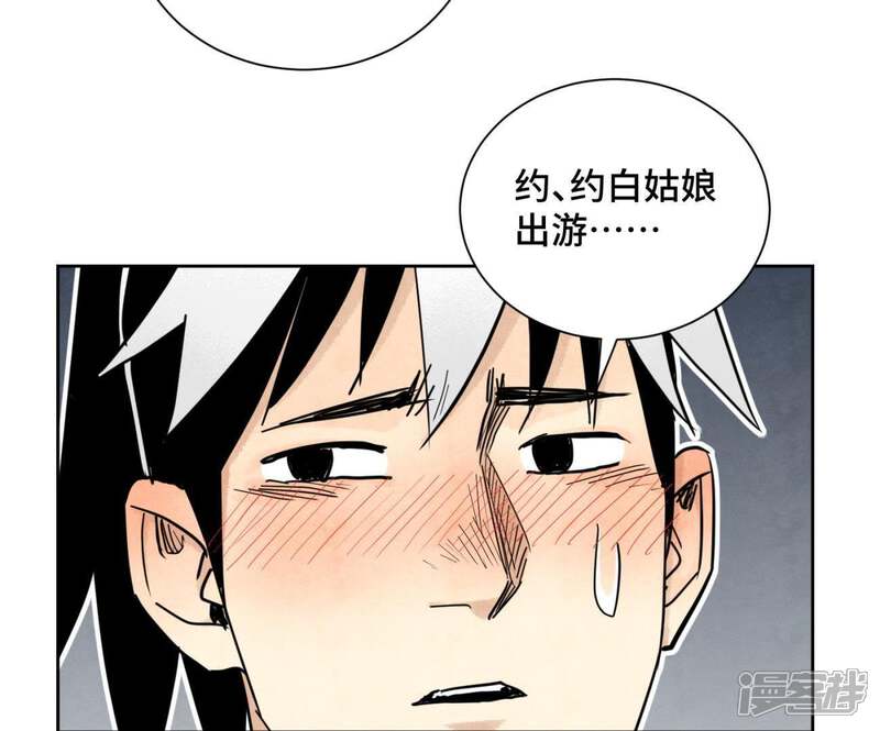 《石少侠感觉好孤单》第101话 皇子的困境 第29页