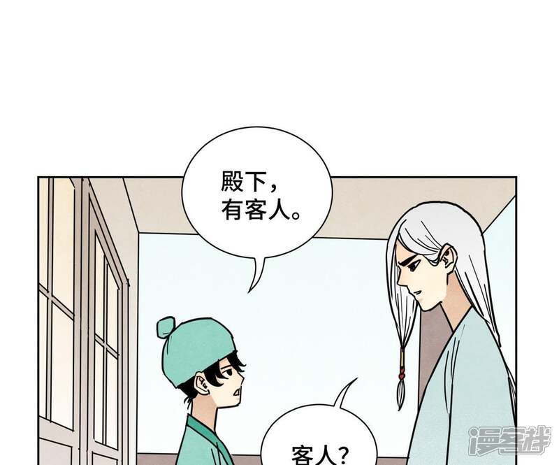 《石少侠感觉好孤单》第101话 皇子的困境 第33页