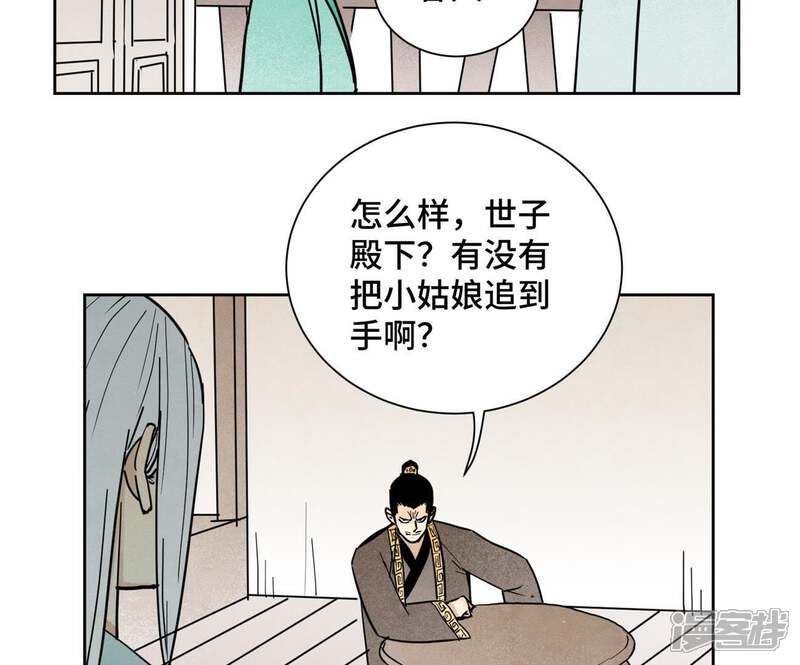 《石少侠感觉好孤单》第101话 皇子的困境 第34页