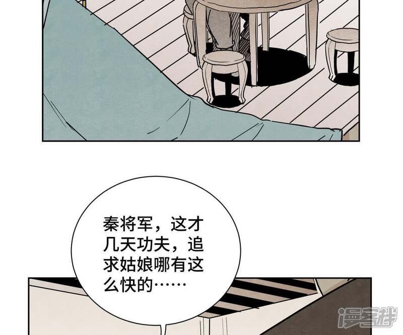 《石少侠感觉好孤单》第101话 皇子的困境 第35页