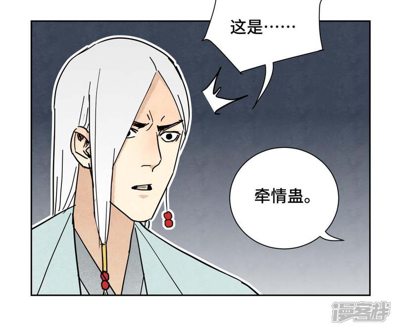 《石少侠感觉好孤单》第101话 皇子的困境 第38页