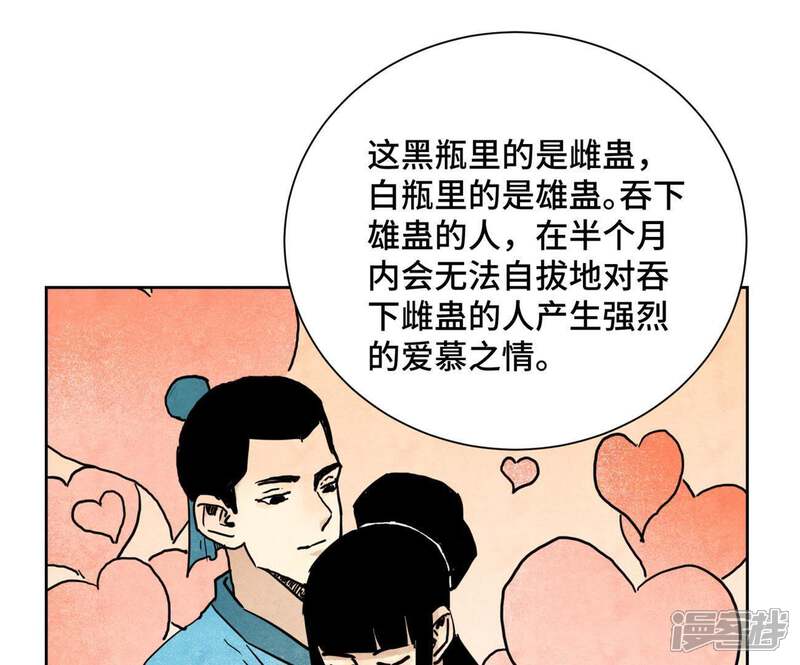《石少侠感觉好孤单》第101话 皇子的困境 第40页