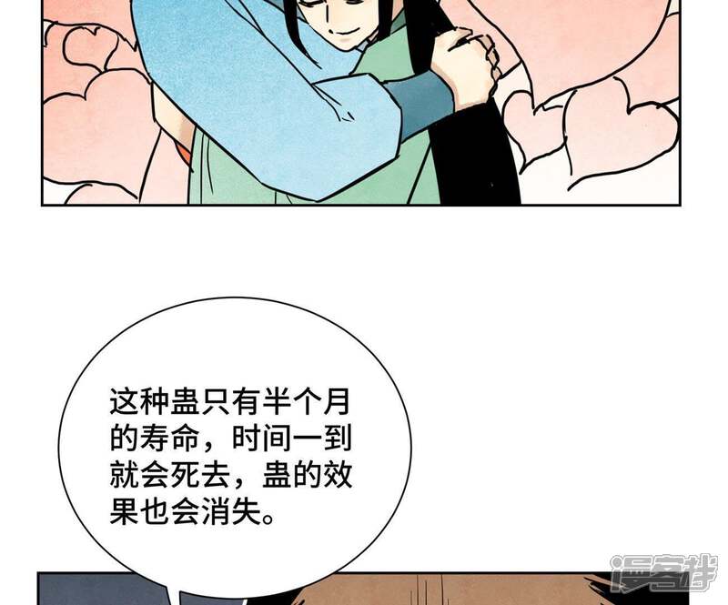 《石少侠感觉好孤单》第101话 皇子的困境 第41页