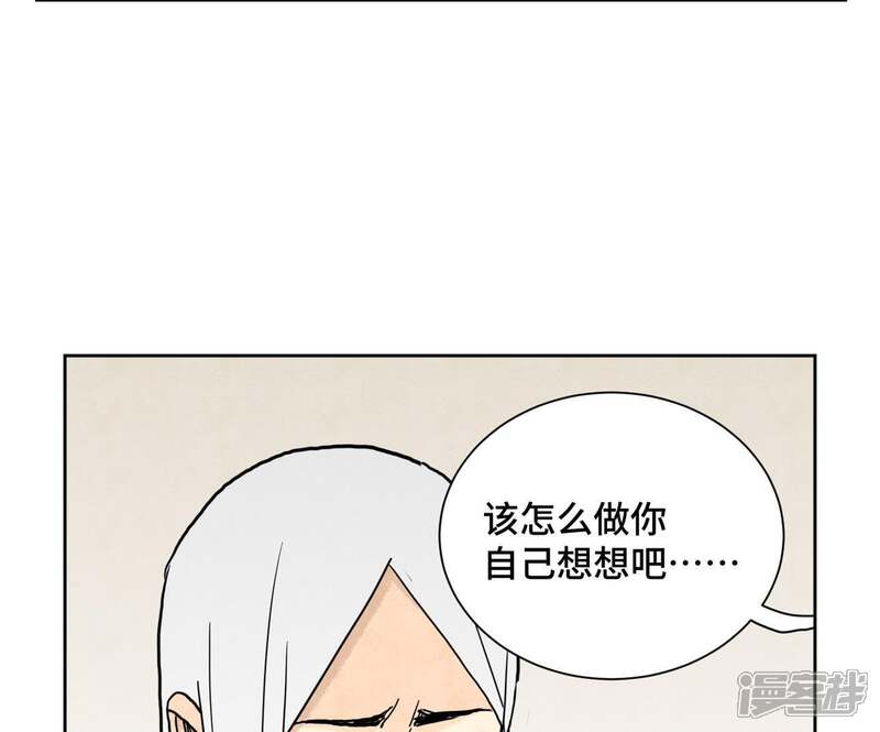 《石少侠感觉好孤单》第101话 皇子的困境 第44页