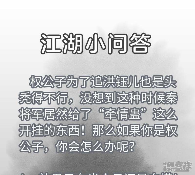 《石少侠感觉好孤单》第101话 皇子的困境 第46页