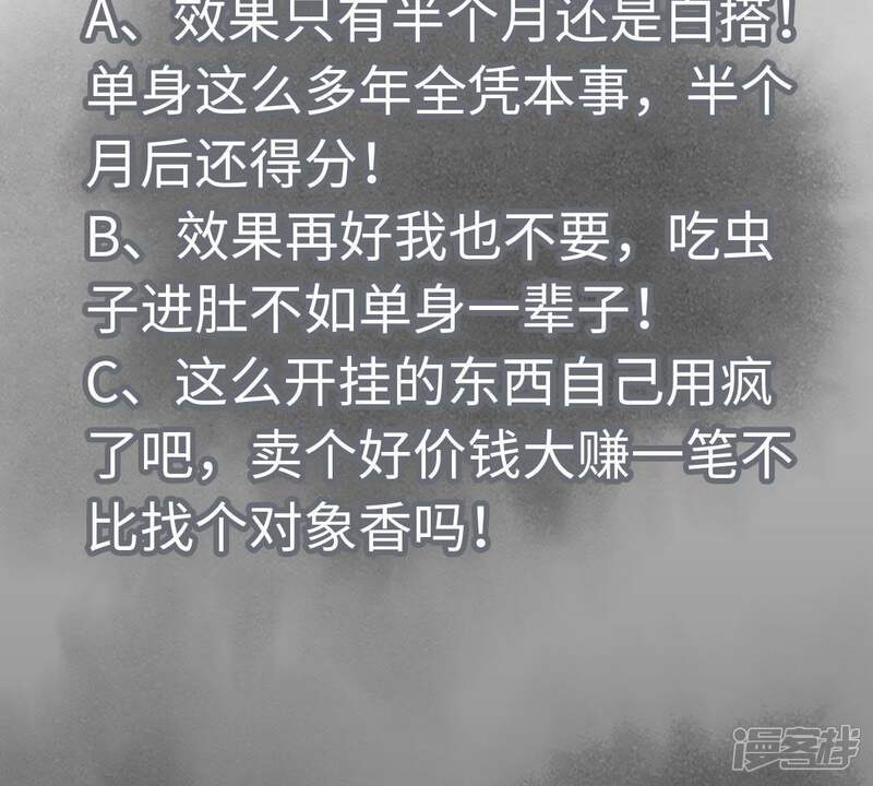 《石少侠感觉好孤单》第101话 皇子的困境 第47页