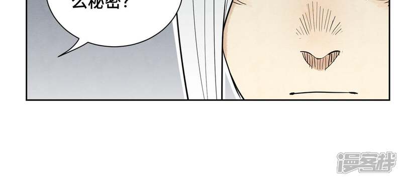 《石少侠感觉好孤单》第101话 皇子的困境 第9页