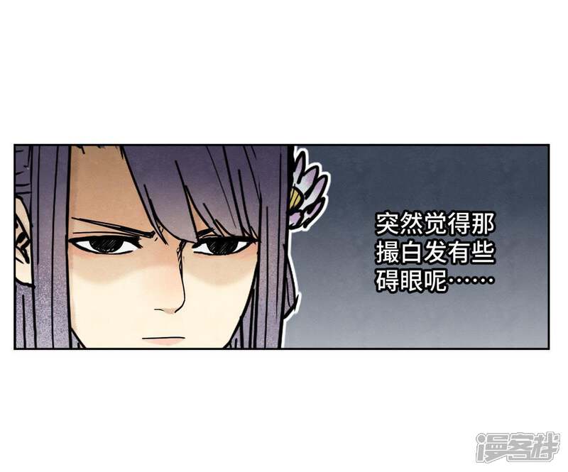 《石少侠感觉好孤单》第100话 白姑娘的打算 第11页