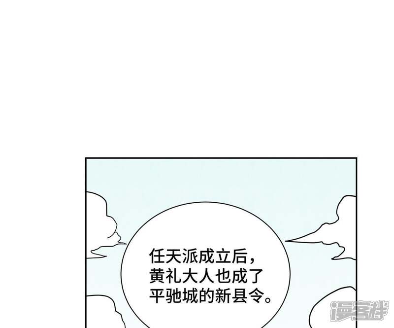 《石少侠感觉好孤单》第100话 白姑娘的打算 第12页