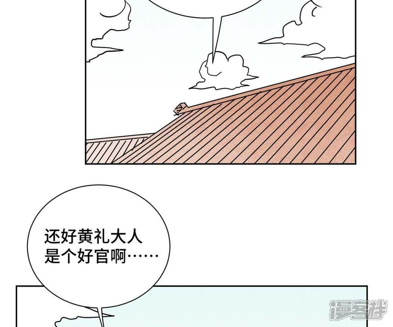 《石少侠感觉好孤单》第100话 白姑娘的打算 第13页