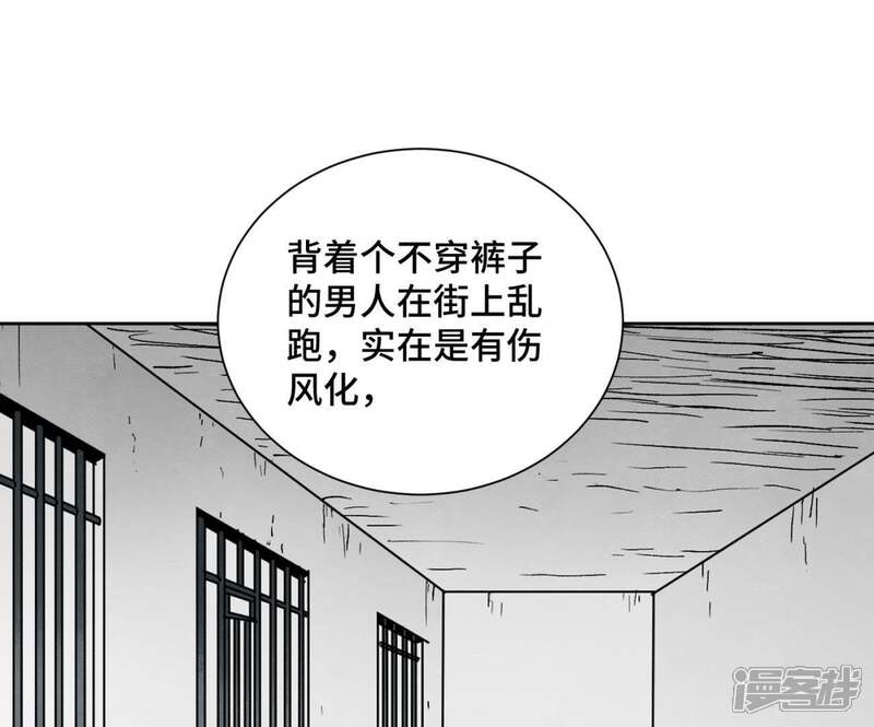 《石少侠感觉好孤单》第100话 白姑娘的打算 第18页