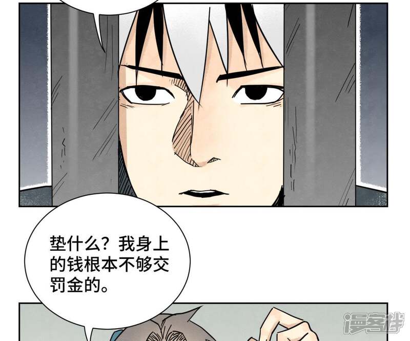《石少侠感觉好孤单》第100话 白姑娘的打算 第21页