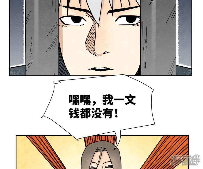 《石少侠感觉好孤单》第100话 白姑娘的打算 第23页