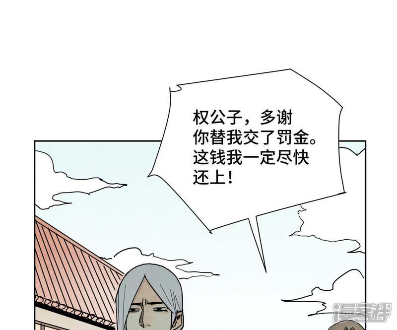 《石少侠感觉好孤单》第100话 白姑娘的打算 第26页