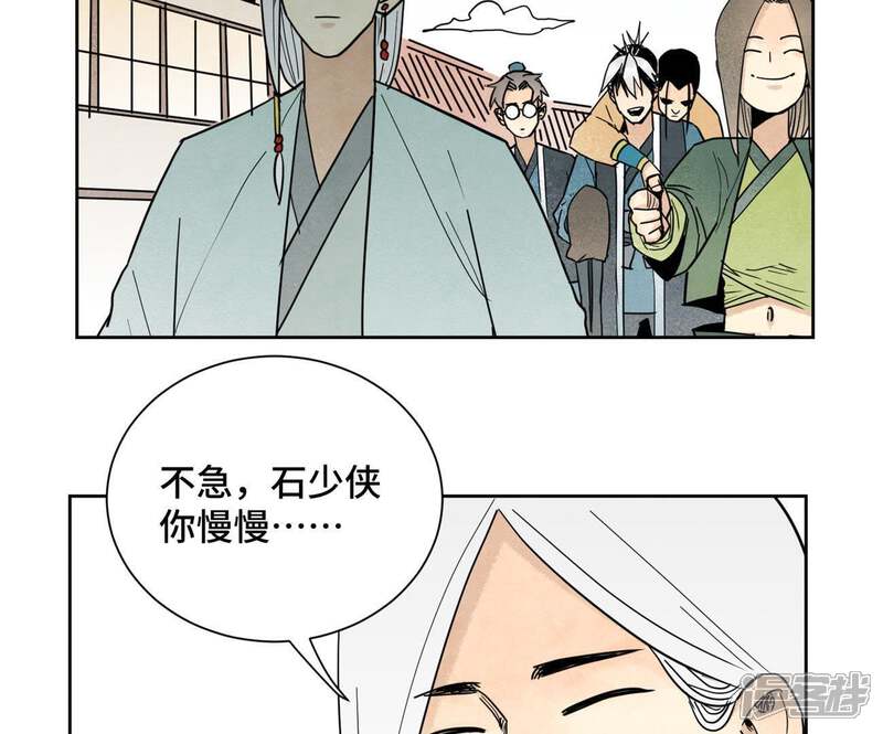 《石少侠感觉好孤单》第100话 白姑娘的打算 第27页