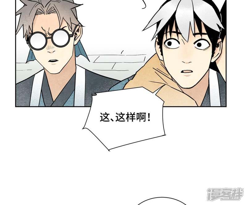 《石少侠感觉好孤单》第100话 白姑娘的打算 第29页