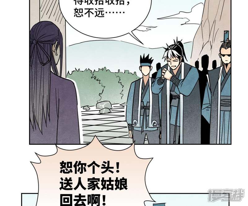 《石少侠感觉好孤单》第100话 白姑娘的打算 第34页
